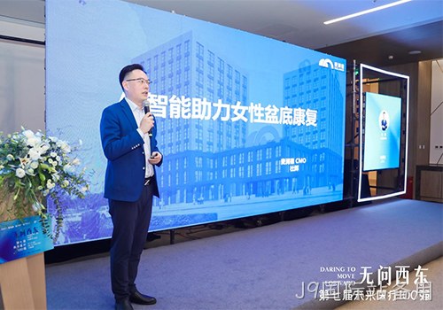 J9国际站备用“靓相”第七届未来医疗100强女性数字健康管理发展论坛
