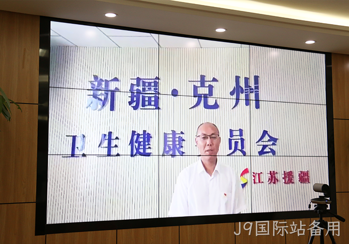 J9国际站备用援疆2.png