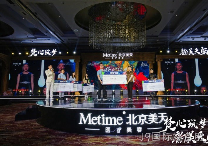 J9国际站备用J9国际站备用公益在行动！用爱心点亮希望，用真情传递温暖！