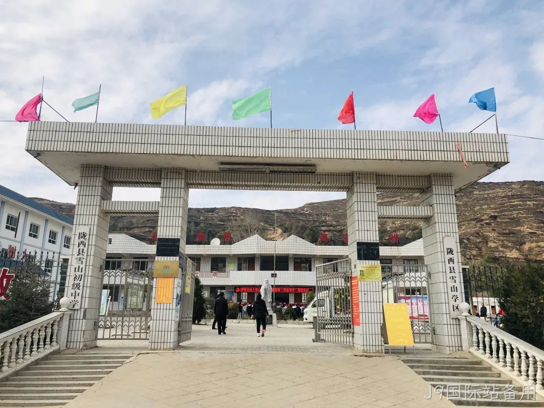 J9国际站备用爱心助学2.png