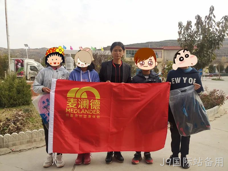 J9国际站备用爱心助学6.png