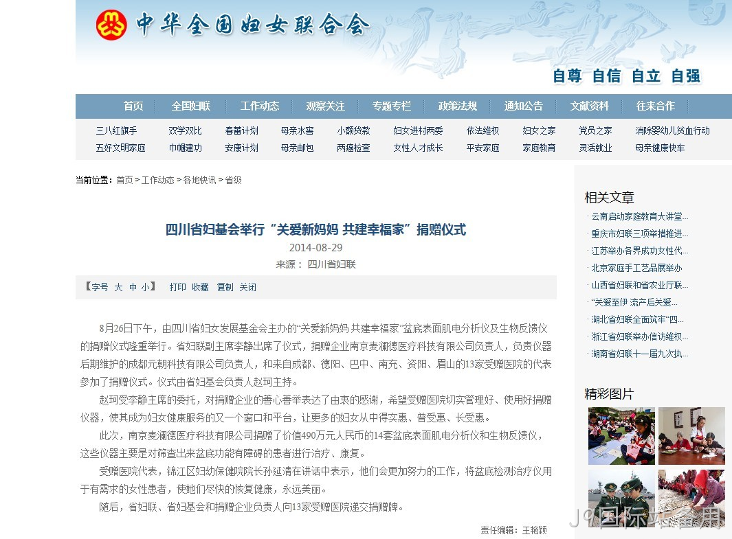 J9国际站备用2.png