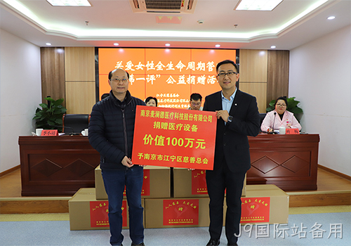 J9国际站备用.png