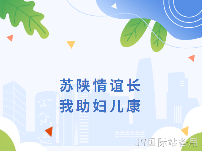 J9国际站备用.png