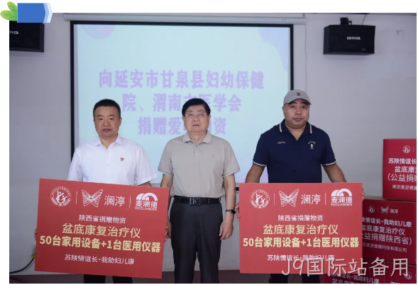 J9国际站备用8.png