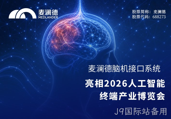 “从‘盲打’到‘精准制导’，闭环神经调控系统引关注”