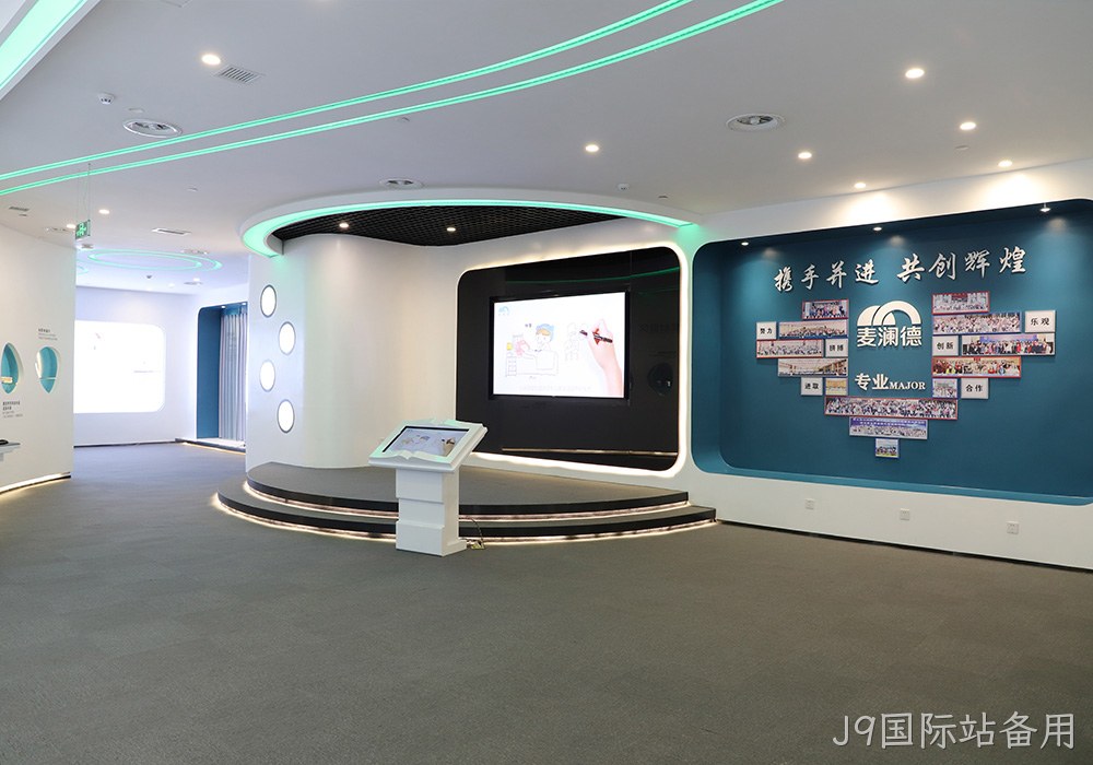 J9国际站备用展厅