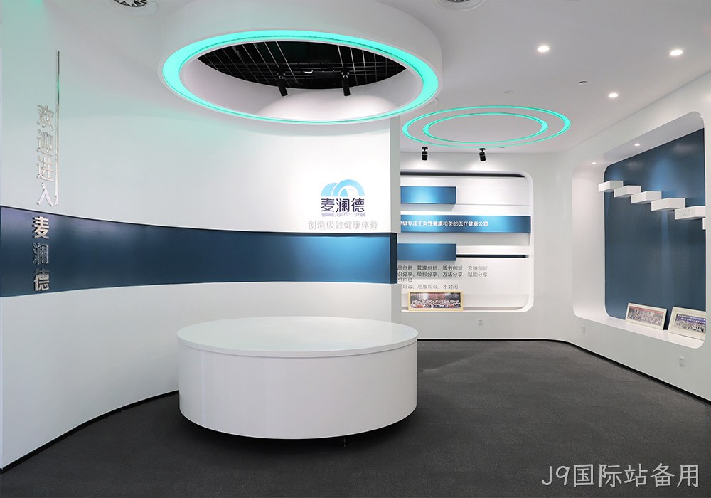 J9国际站备用展厅