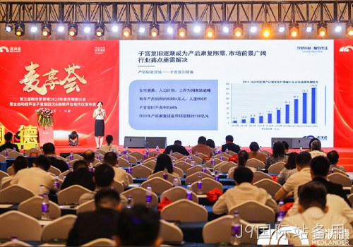 J9国际站备用超声波子宫复旧仪上市，助力女性产后康复